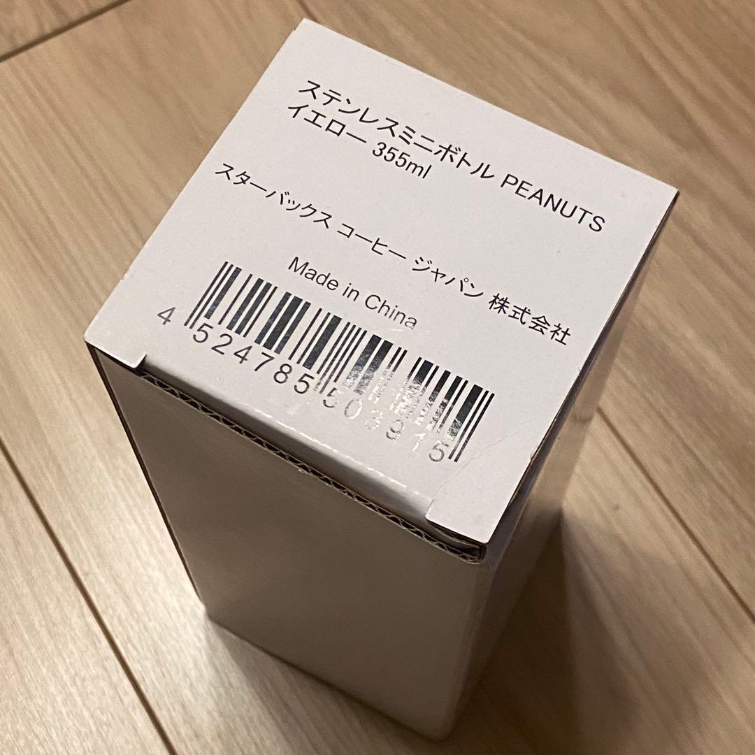 【値下げ】スターバックス ステンレスミニボトル PEANUTS イエロー