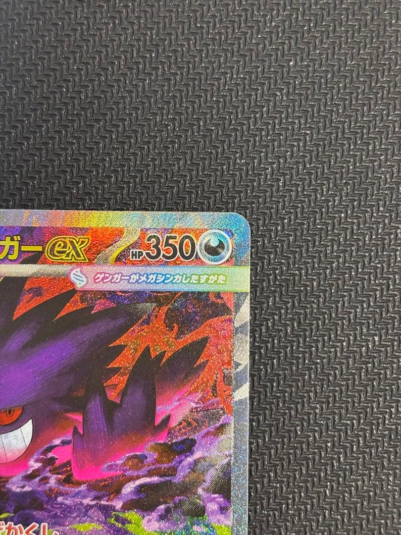 メガゲンガーex sar MEGAドリームex メガドリームex