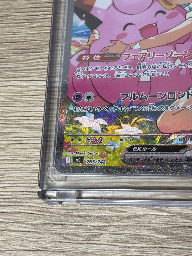リーリエのピッピex sar スタートデッキ 100 765/742