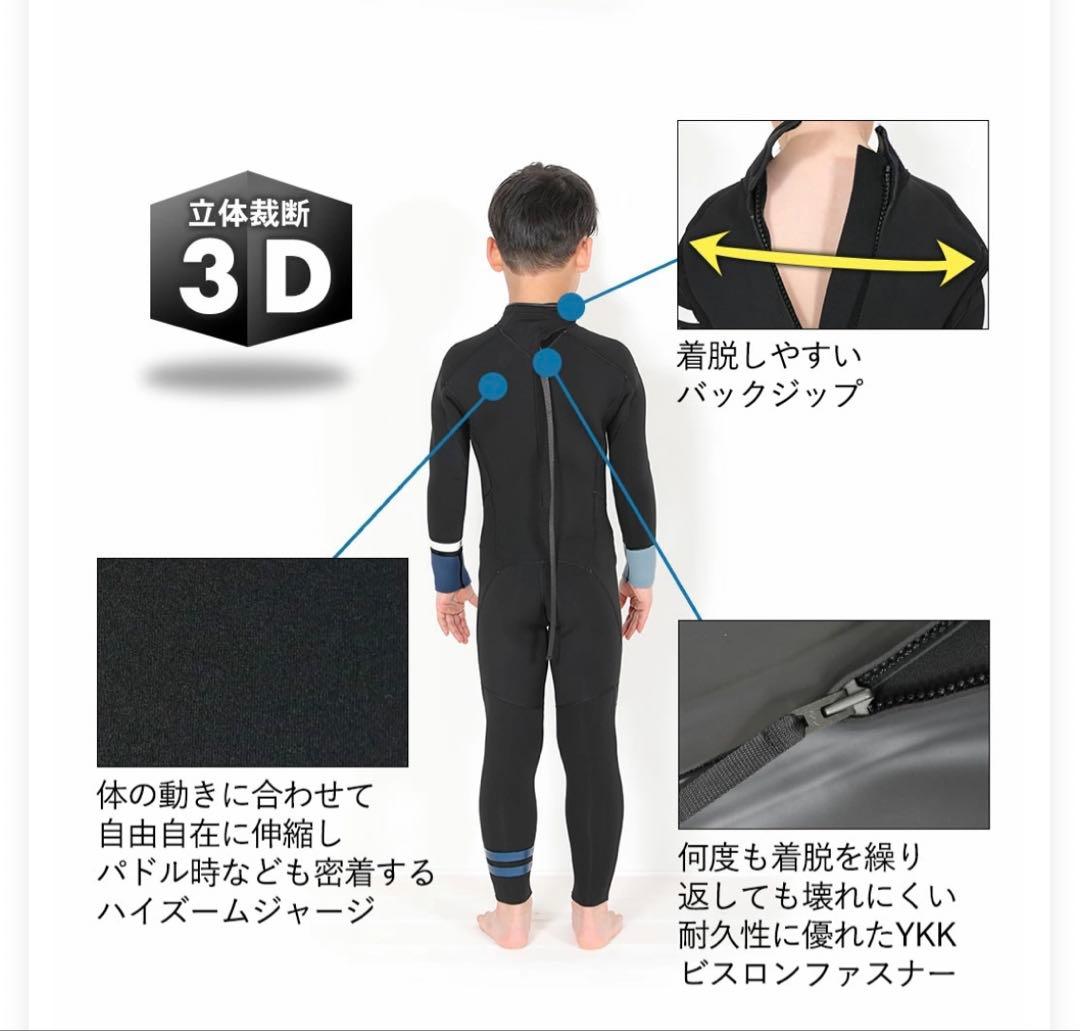 子供用 フルスーツ 150cm Fellow ブラック/オリーブ