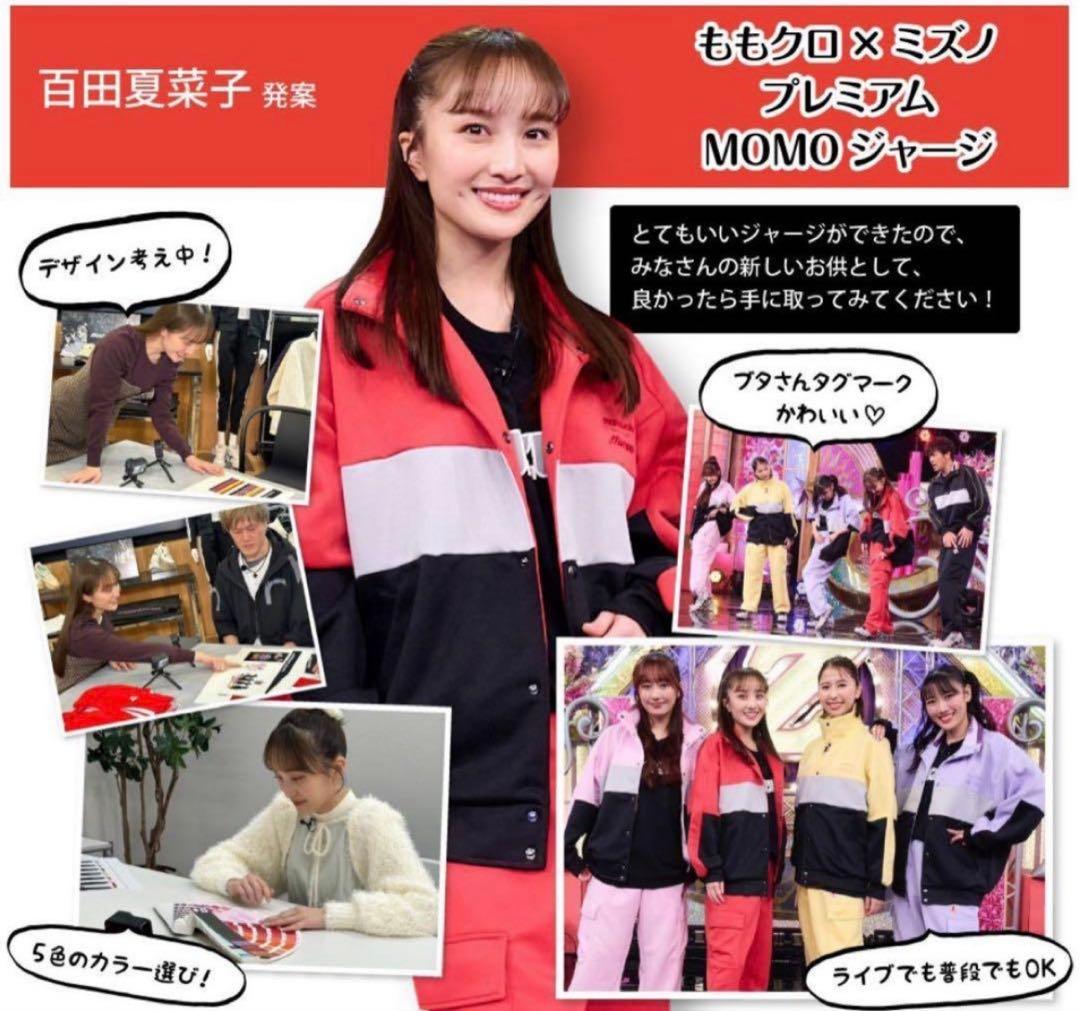 r*i様 ももクロ×ミズノ プレミアムMOMOジャージ レッド ももいろクローバ