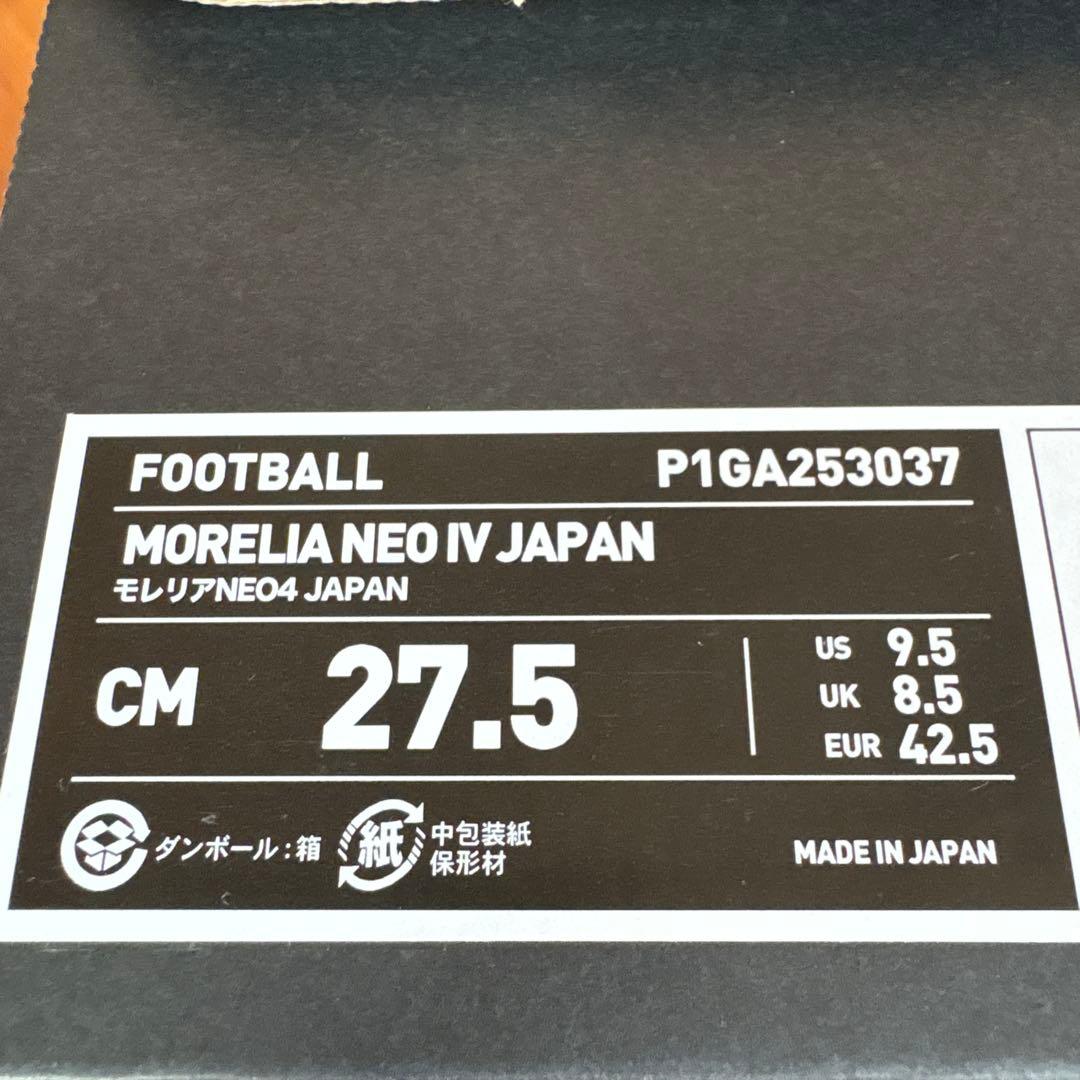 higechnn2654MORELIA NEO4フロンティア27.5cm