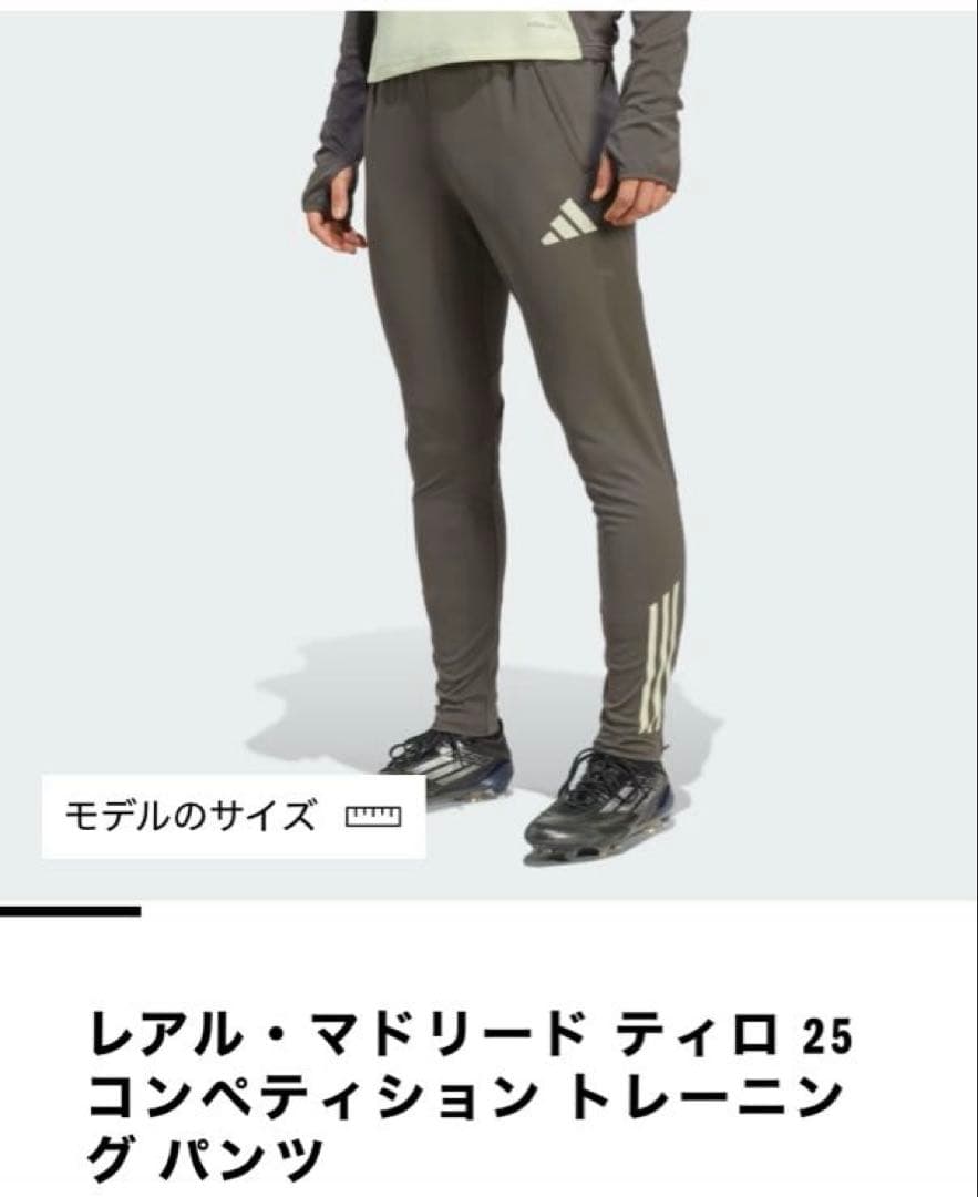 タグ付美品 レアル・マドリード 25/26 トレーニングパンツ XL アディダス