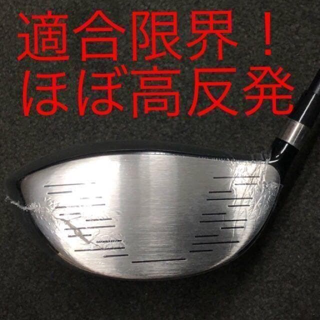 新品最安値★日本一404Y飛んだワークスゴルフ適合マキシマックスUSTマミヤ仕様