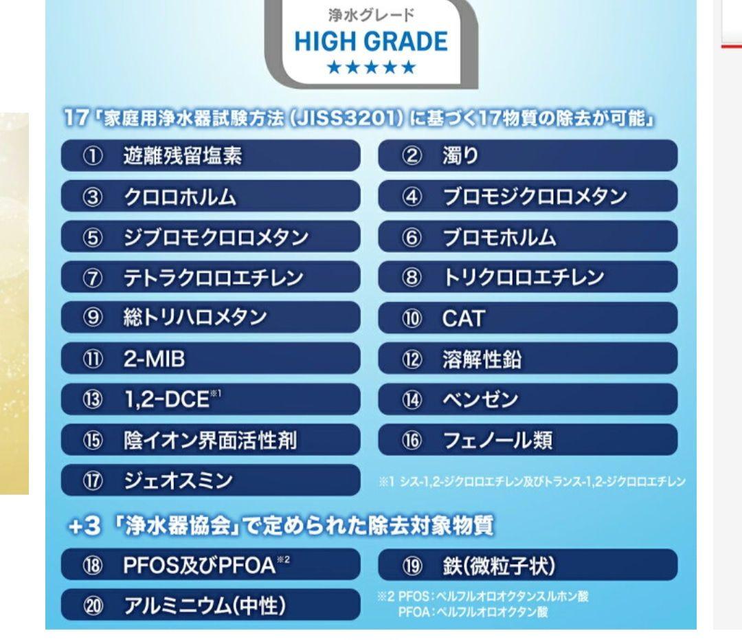 M*t様 新品未使用　クリンスイ MDC01Sカートリッジのみ　計4個