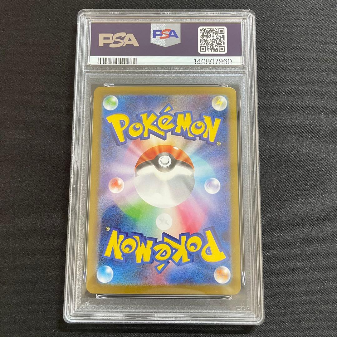ロケット団のミュウツーex SAR ロケット団の栄光 125/098 PSA9