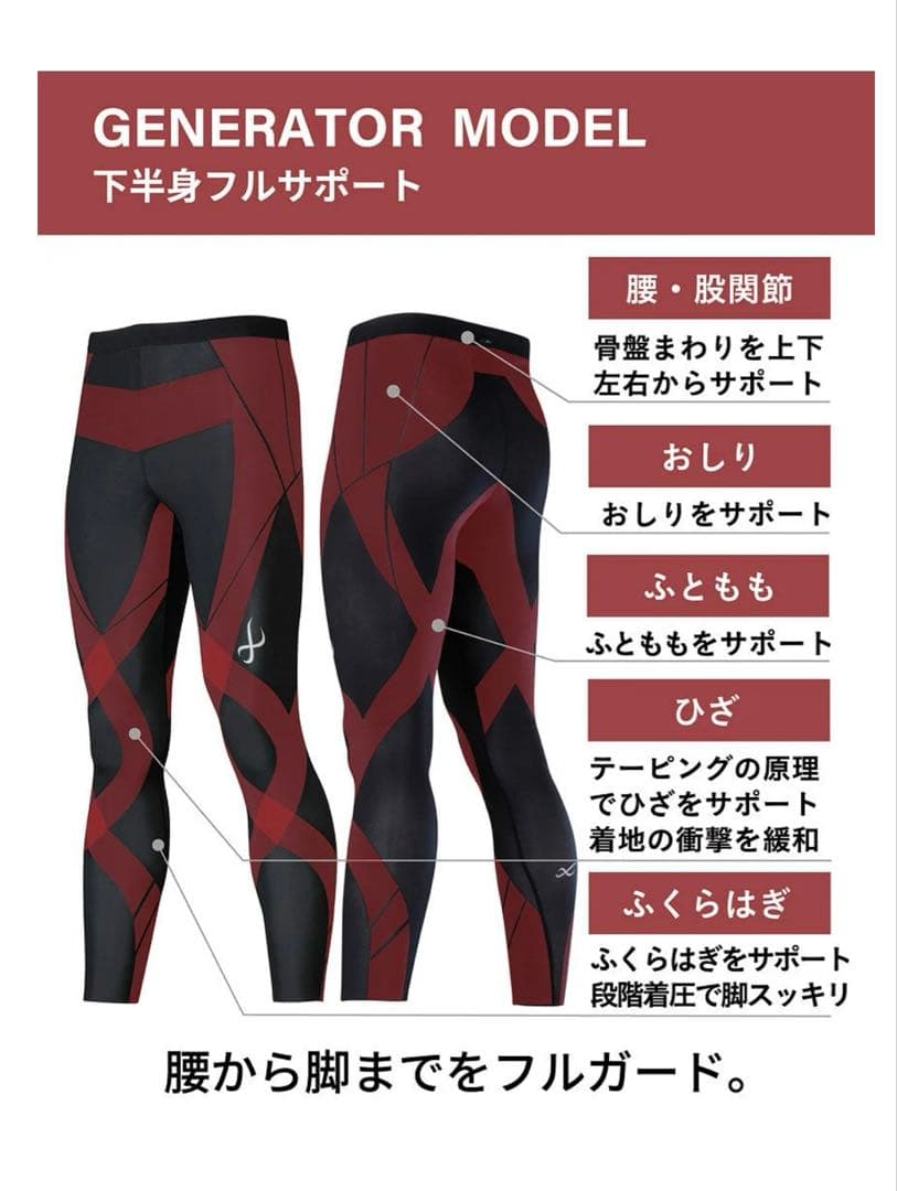 CW-X ジェネレーター HZO669 黒 メンズ LY