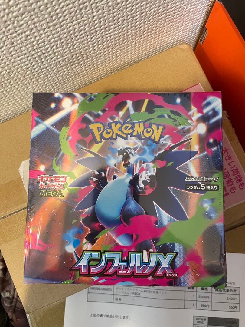ポケモンカードゲームインフェルノX 1BOX[シュリンク付き]新品未開封
