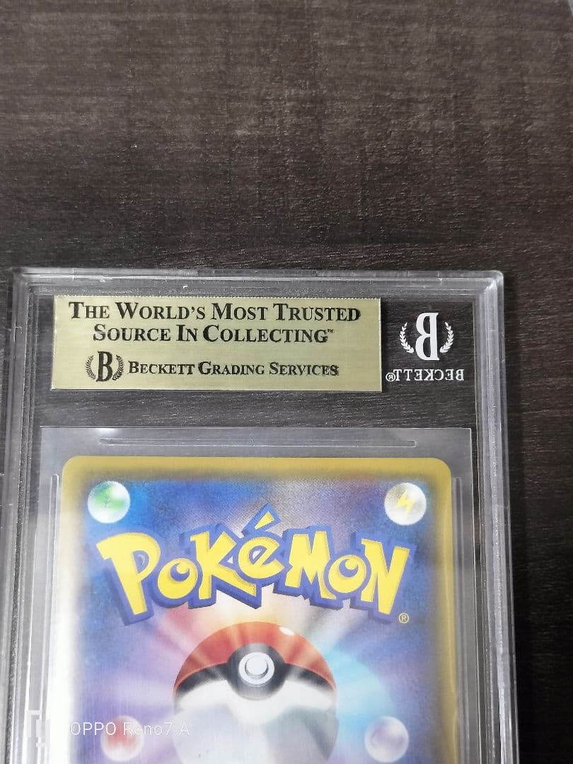 おたんじょうびピカチュウ 25th bgs10 ゴールドラベル psa10以上