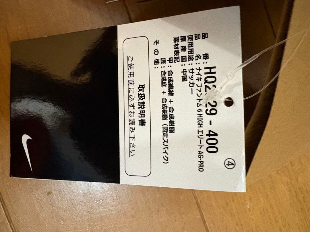 【本日のみ大幅値下げ】NIKE ファントム6 AG 28 ハイカット