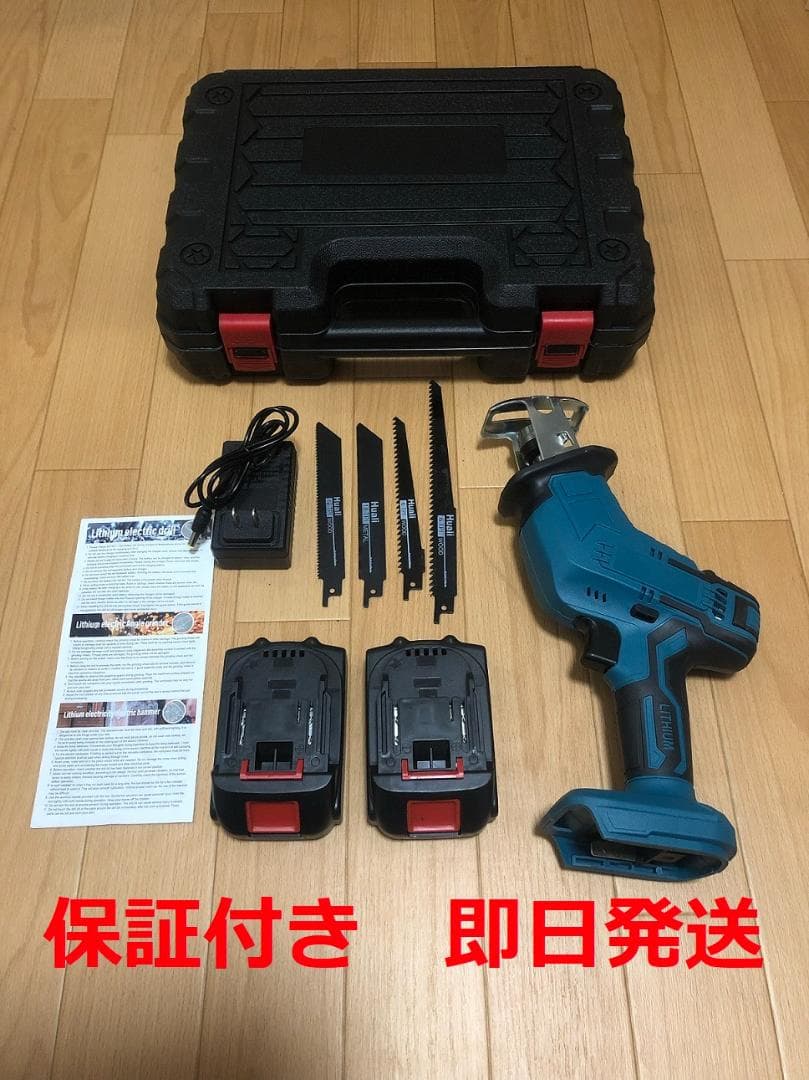 コードレスレシプロソー /充電式のこぎり/チェーンソー/レシプロソー
