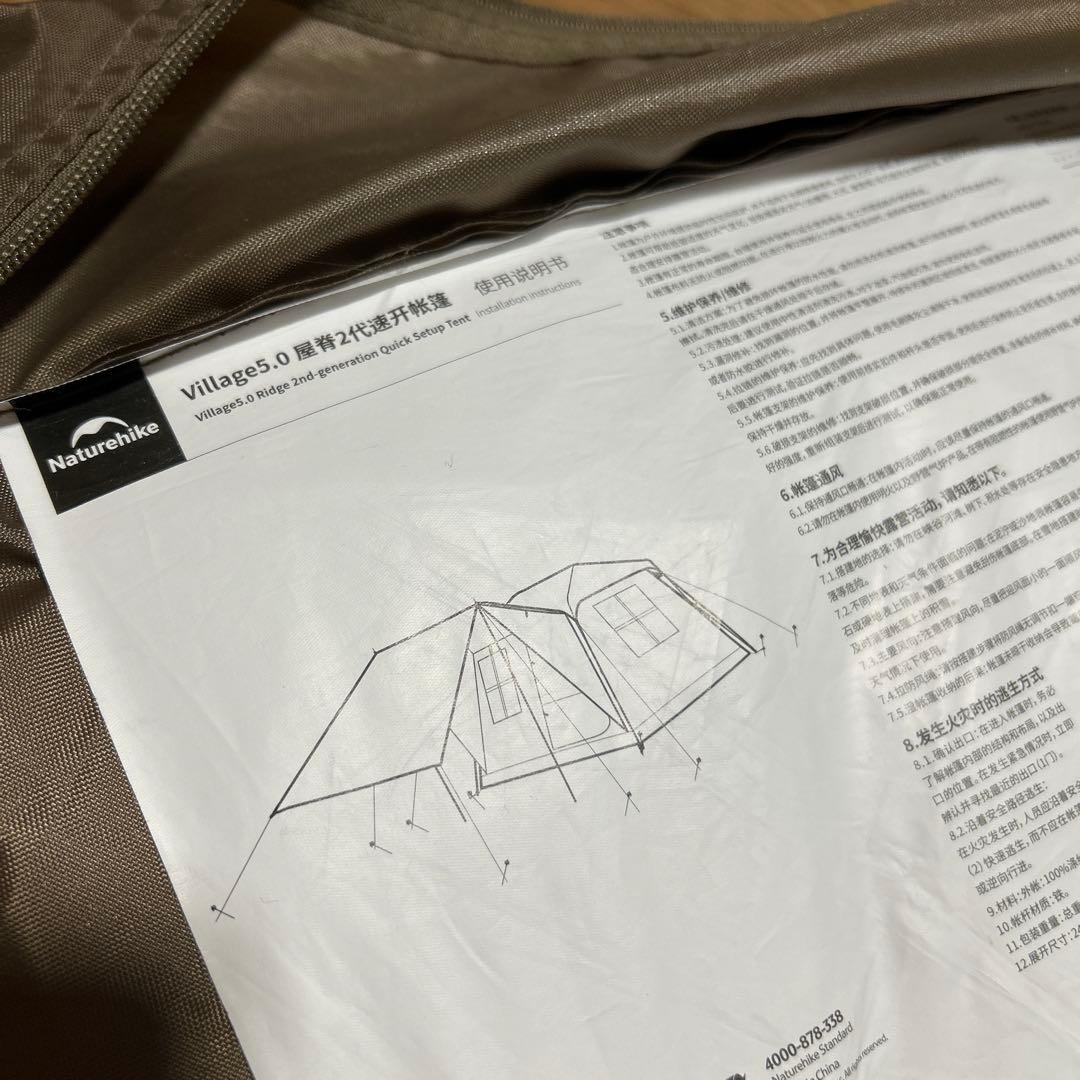 新品未使用 Naturehike Village5.0 第二世代 テント