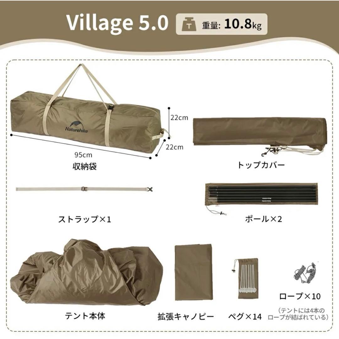 新品未使用 Naturehike Village5.0 第二世代 テント