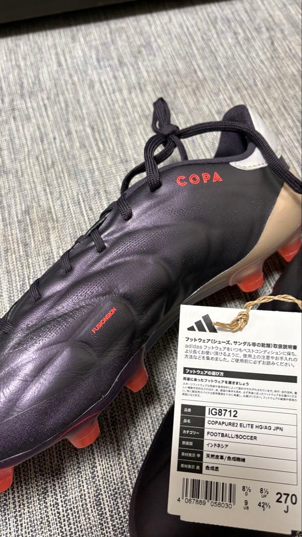 新品未使用　adidas COPA PURE HG 27.0cm