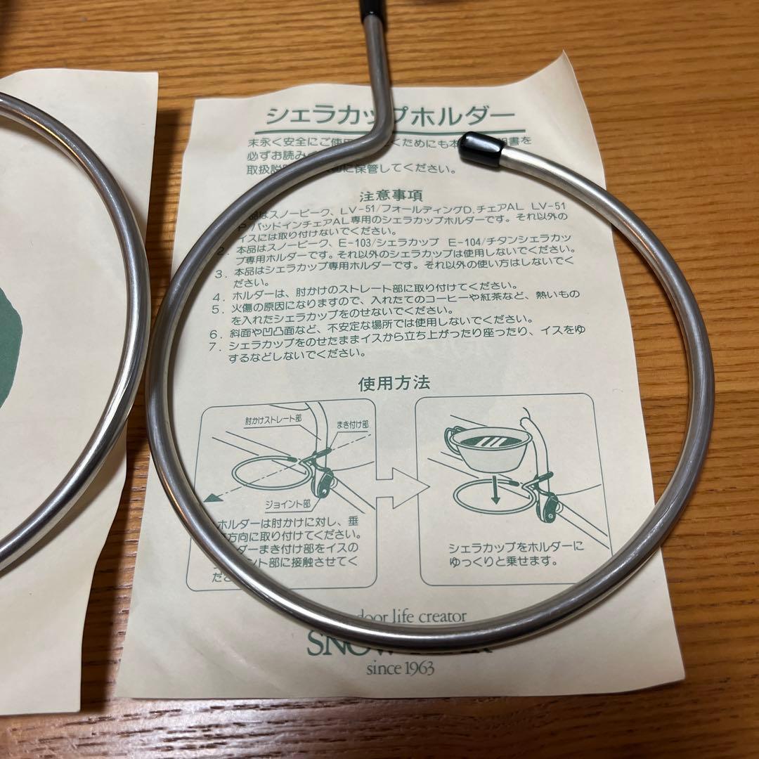 スノーピーク　シェラカップホルダー　未使用品