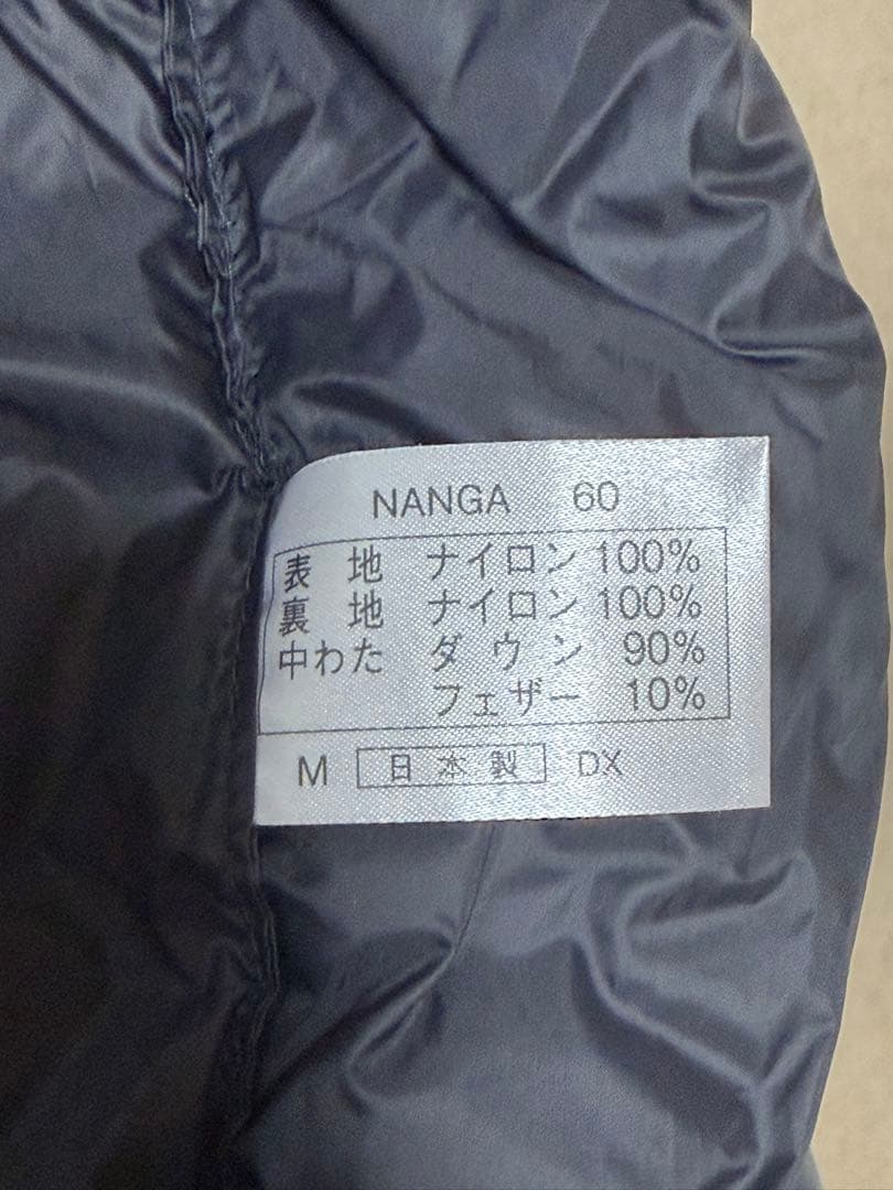 NANGA ナンガ　オーロラ600DX 山渓別注　シュラフ