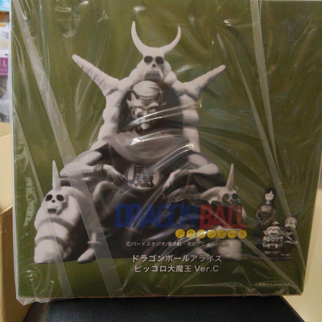 ドラゴンボール ARISE ピッコロ大魔王 Ver.C通常カラー