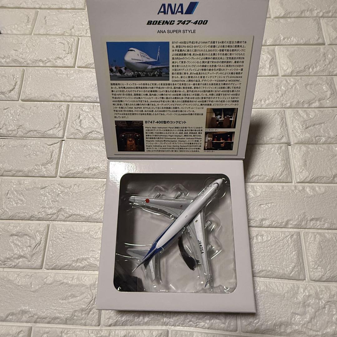 航空機・ヘリコプター ANA Boeing 747-400 JA405A 1:400