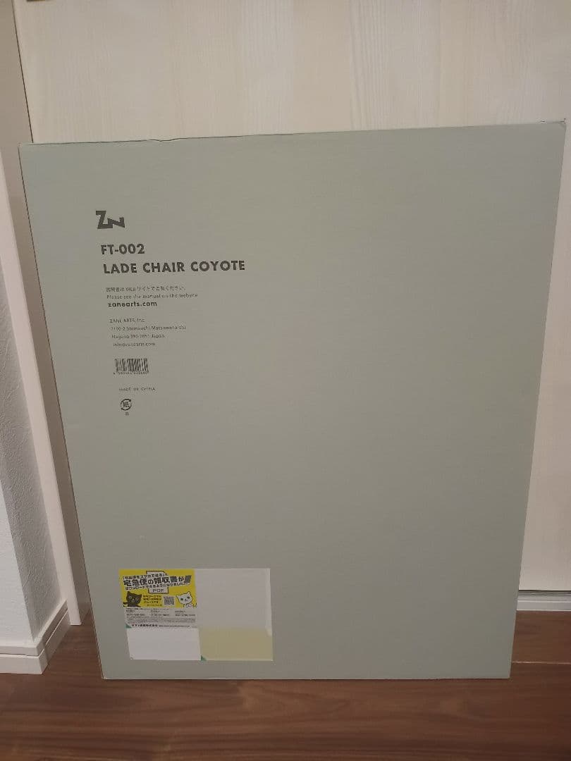 ZANE ARTS LADE CHAIR コヨーテ ゼインアーツ
