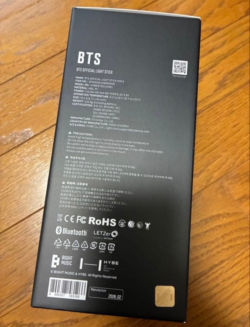 公式 BTS ペンライト アミボム ver4 3本セット