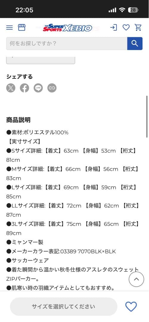 ATHLETA フルジップフード付きジャージ M ブラック　上下セット