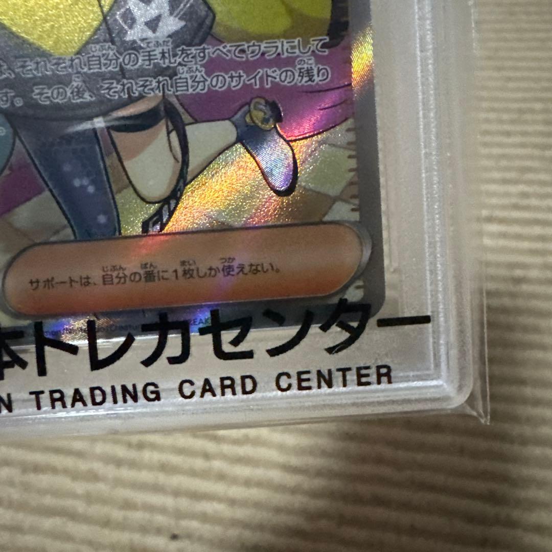 s*s様 ワンで手に入れろ！ナンジャモSR PSA10！