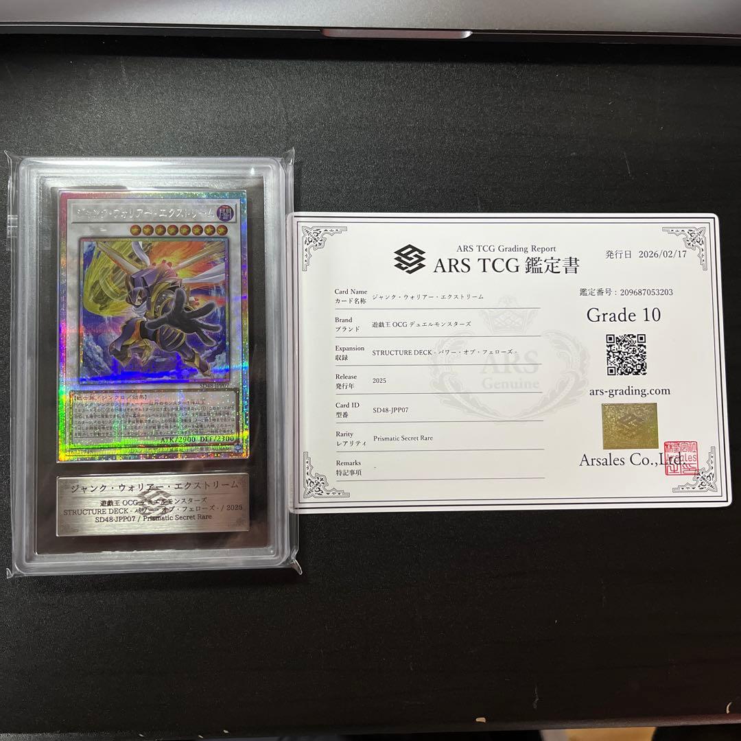 ARS10 ジャンクウォリアーエクストリーム プリズマ SD48-JPP07