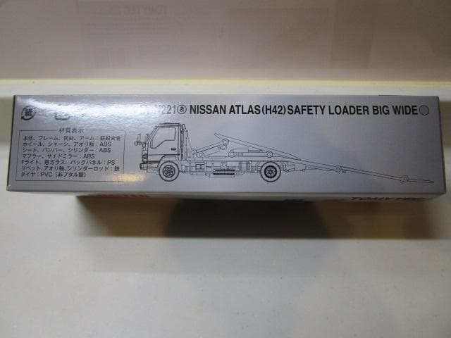 トミカLVネオ/新品未開封 LV-N221a 日産アトラス(H42)