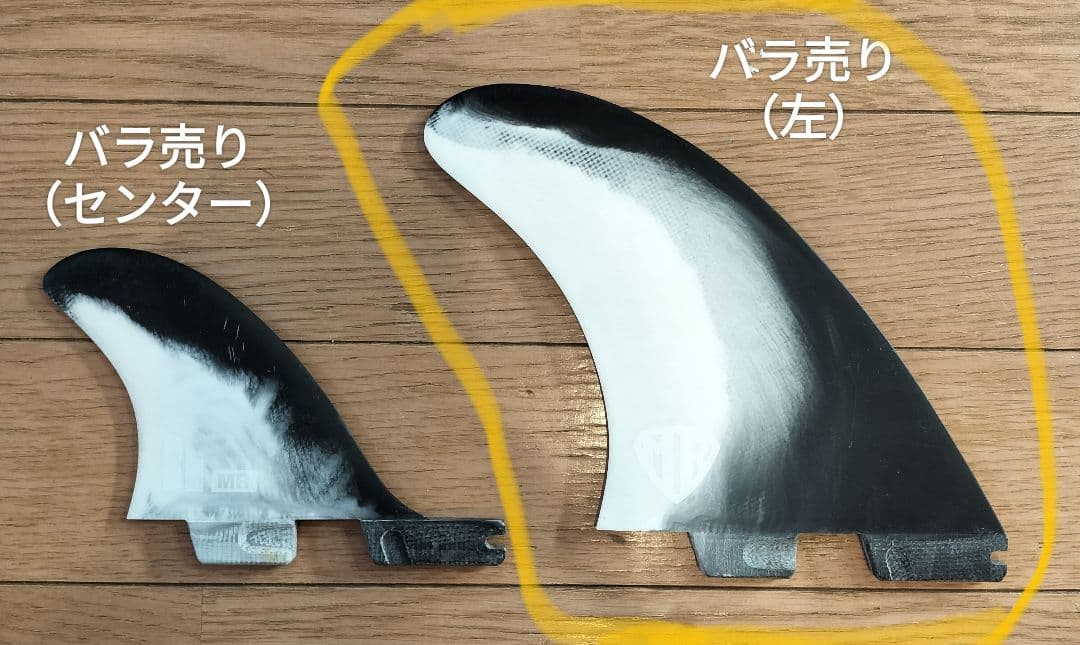 ばら売り 左フィン FCSⅡ MRツイン+スタビフィン（ブラック/ホワイト）