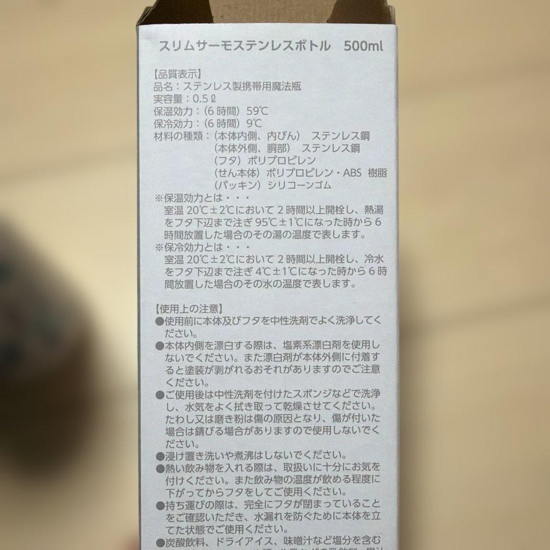 鳥取 限定【名探偵コナン】ステンレスボトル(ホワイト) 500ml コナン探偵社