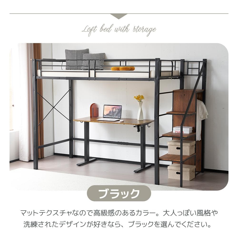 システムベット ロフトベッド シングル コンセント付き 収納付き Black