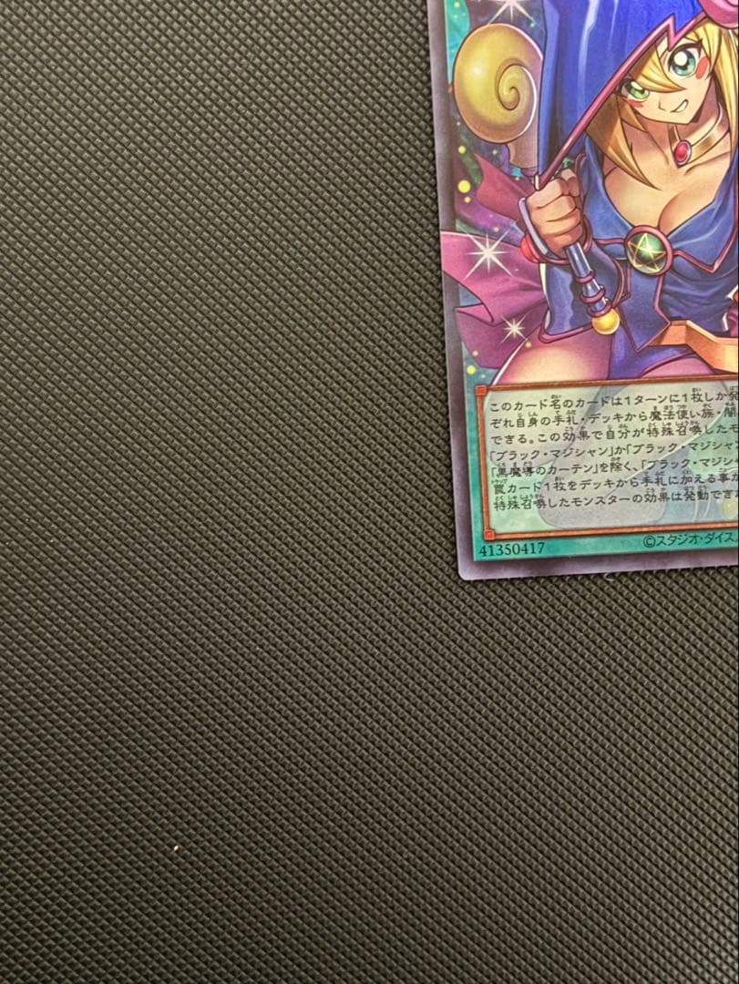 遊戯王 黒魔導のカーテン オーバーフレーム ウルトラレア 日版 #02