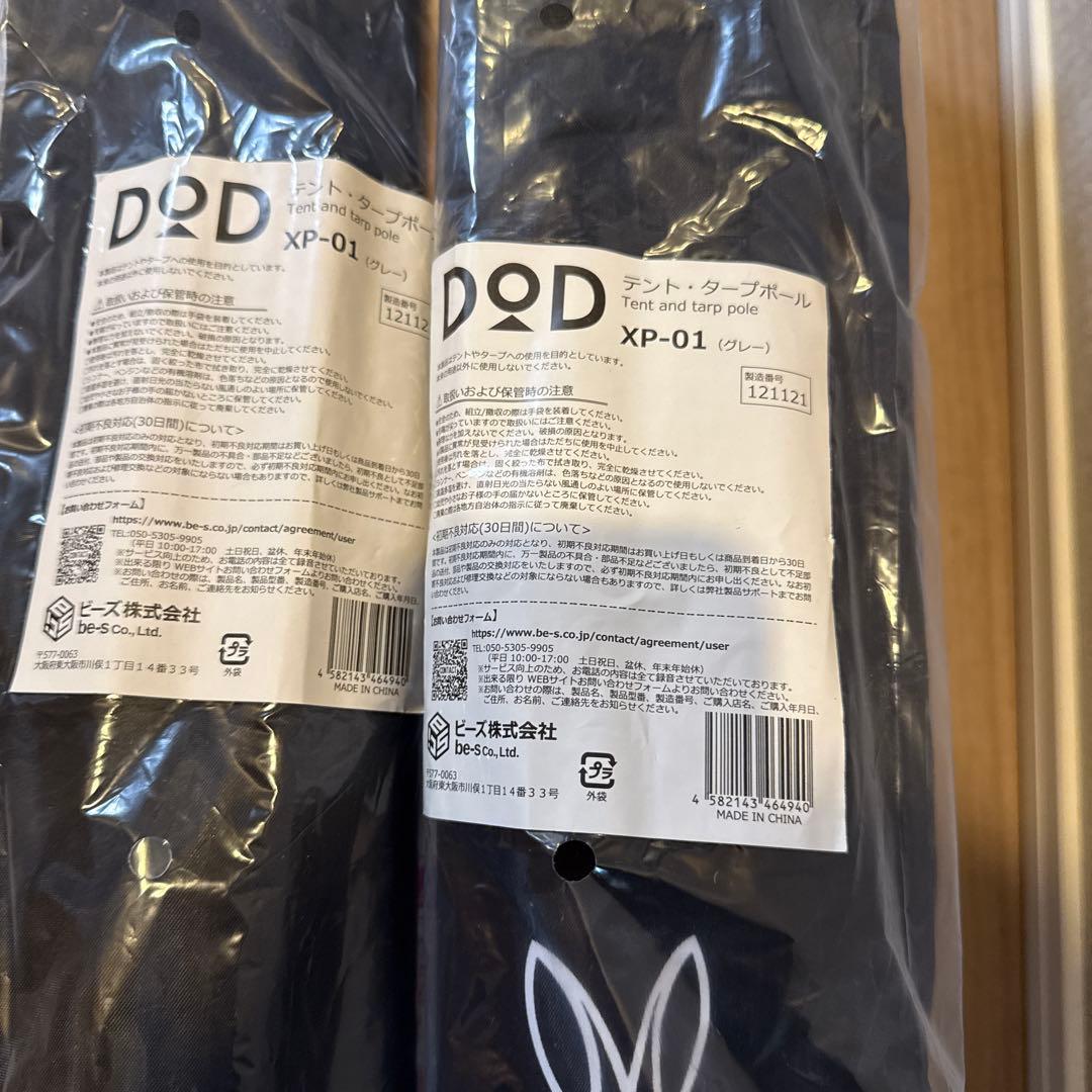 DOD CHEESE TARP (M) ブラック+テント・タープポール×2
