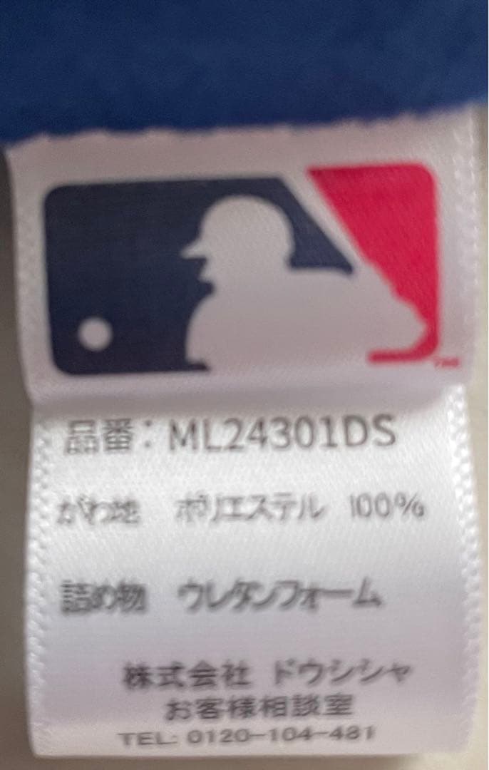 ラスト1点　新品　ドジャース シートクッション　フリーシートクッション3点セット