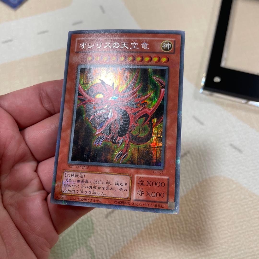 遊戯王　神のカード　特注ローダー付き