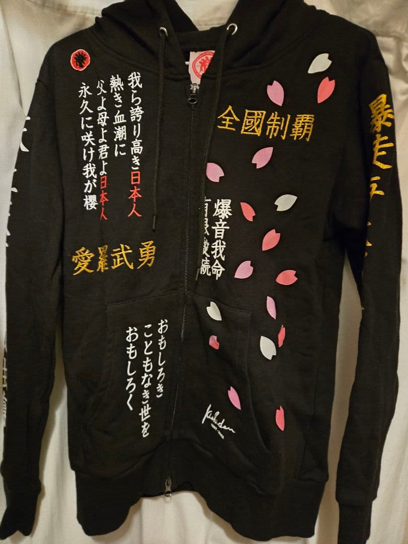 氣志團 くるくるパーカー mサイズ