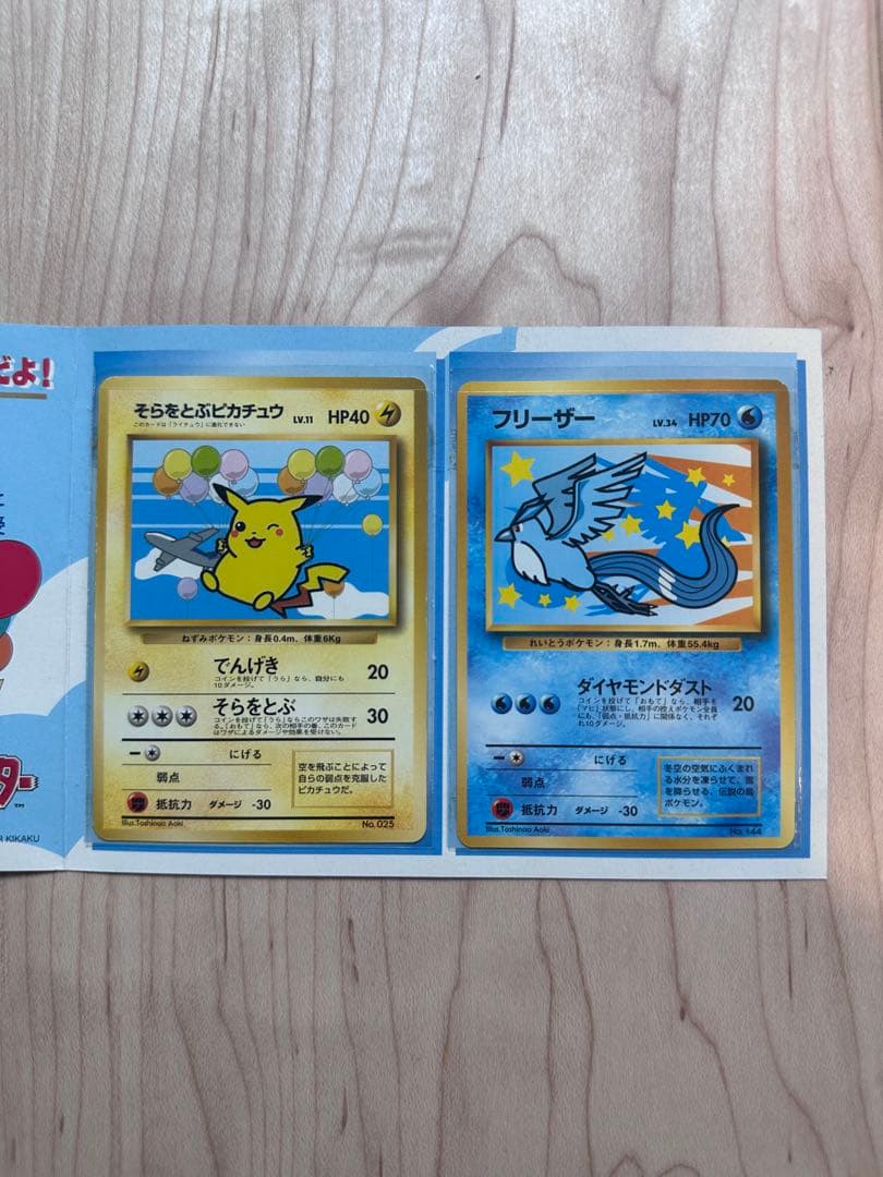 s*s様 ポケモンカード ANA スペシャル99バージョン ピカチュウ フリーザ