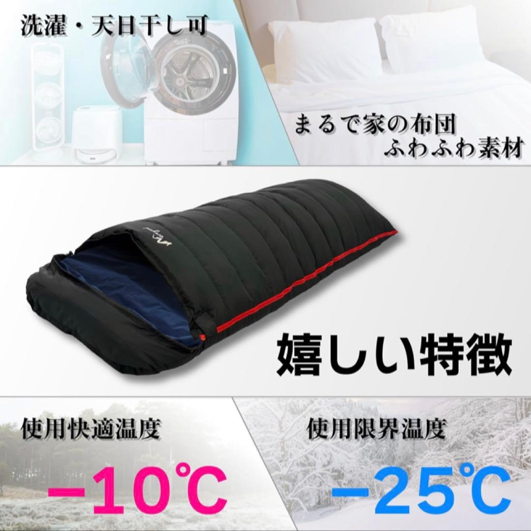 【在庫処分】 人工ダウン 寝袋 封筒型 防水 -25℃ キャンプ 防災