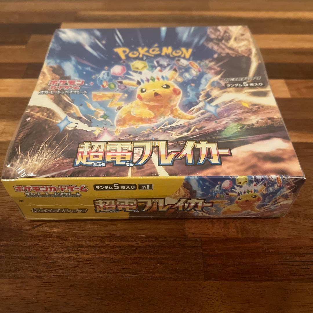 ポケモンカードゲーム 超電導ブレイカー シュリンク付き