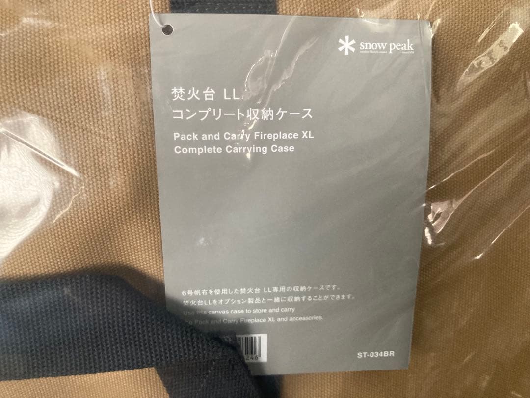 新品スノーピーク焚火台LLとコンプリート収納ケース★ST-034peak