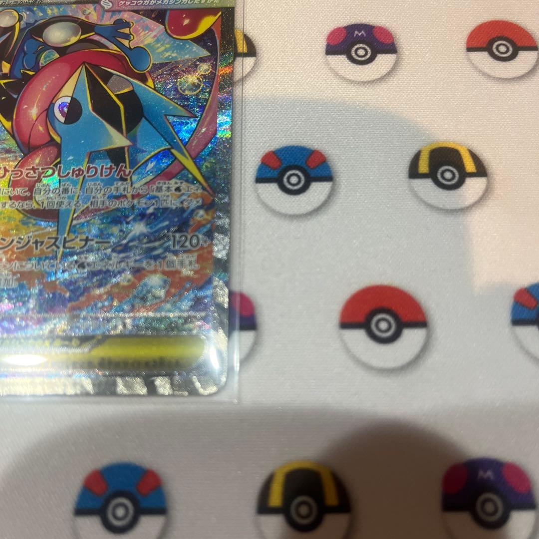メガゲッコウガex SAR MEGA 拡張パック ニンジャスピナー オマケ付き