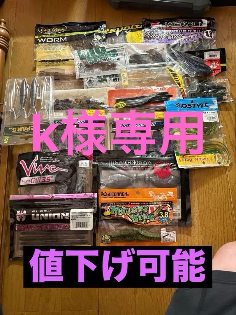 ‼️お盆値下げ‼️バス釣りルアーセット