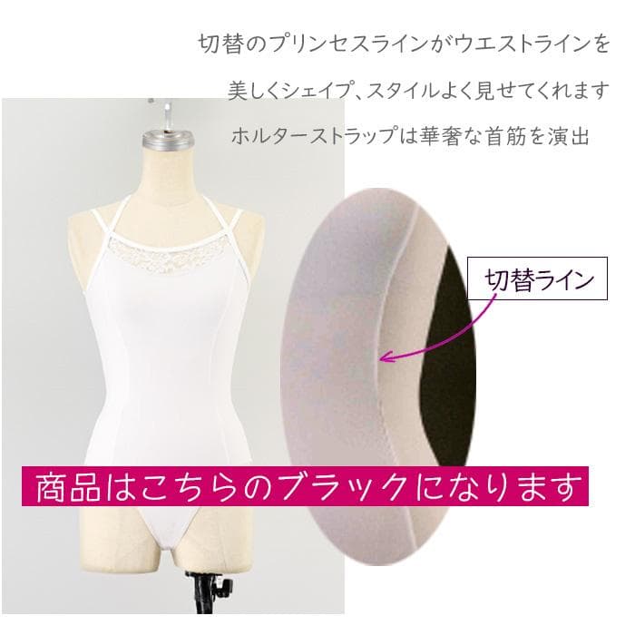 新品 バレエレオタード 日本製 150 クロ ホルター ダブルストラップ