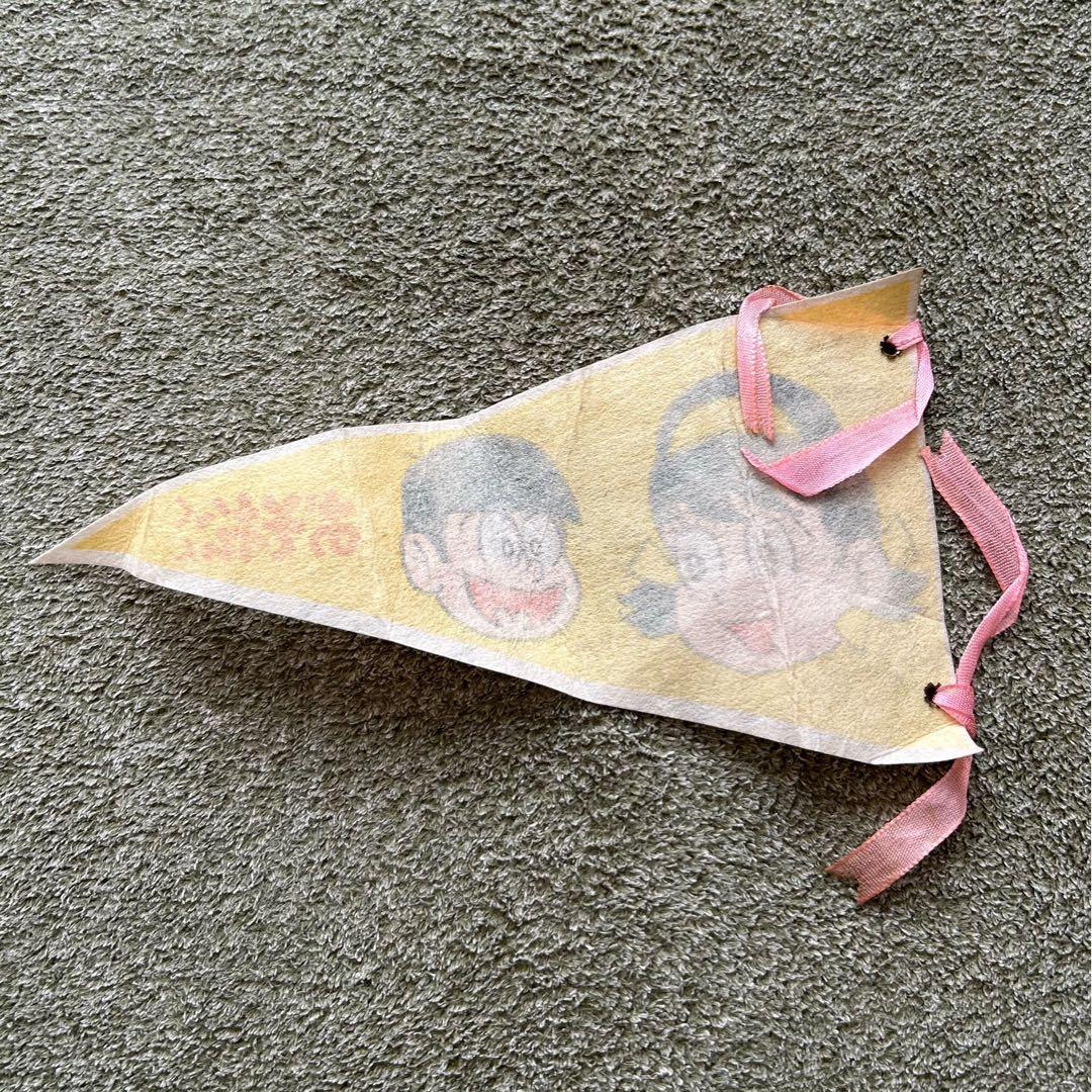おそ松くん トト子 ペナント コビト赤塚不二夫昭和レトロおまけヴィンテージトイ