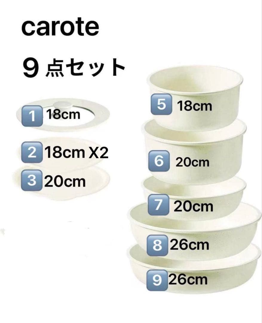 2583 カローテ フライパン 9点セット IH·ガス火対応 鍋セット 蓋付き