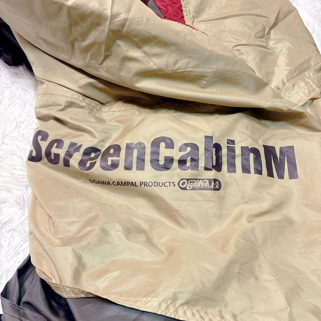 ScreenCabin M スクリーンテント 付属品完備 ペグ ハンマー付 廃盤