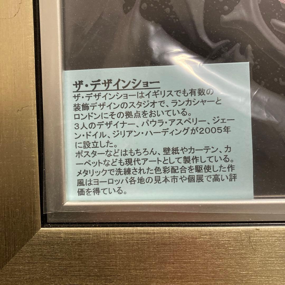 【未使用】フランフラン　アートボード