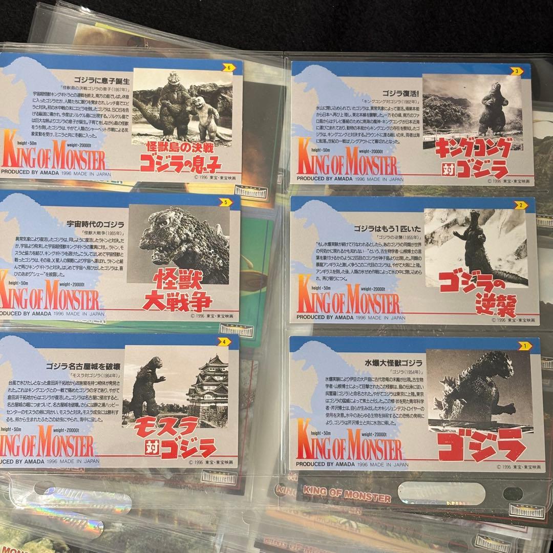 【希少品】ゴジラ　カード　1996年　アマダ　東宝　昭和レトロ　アンティーク