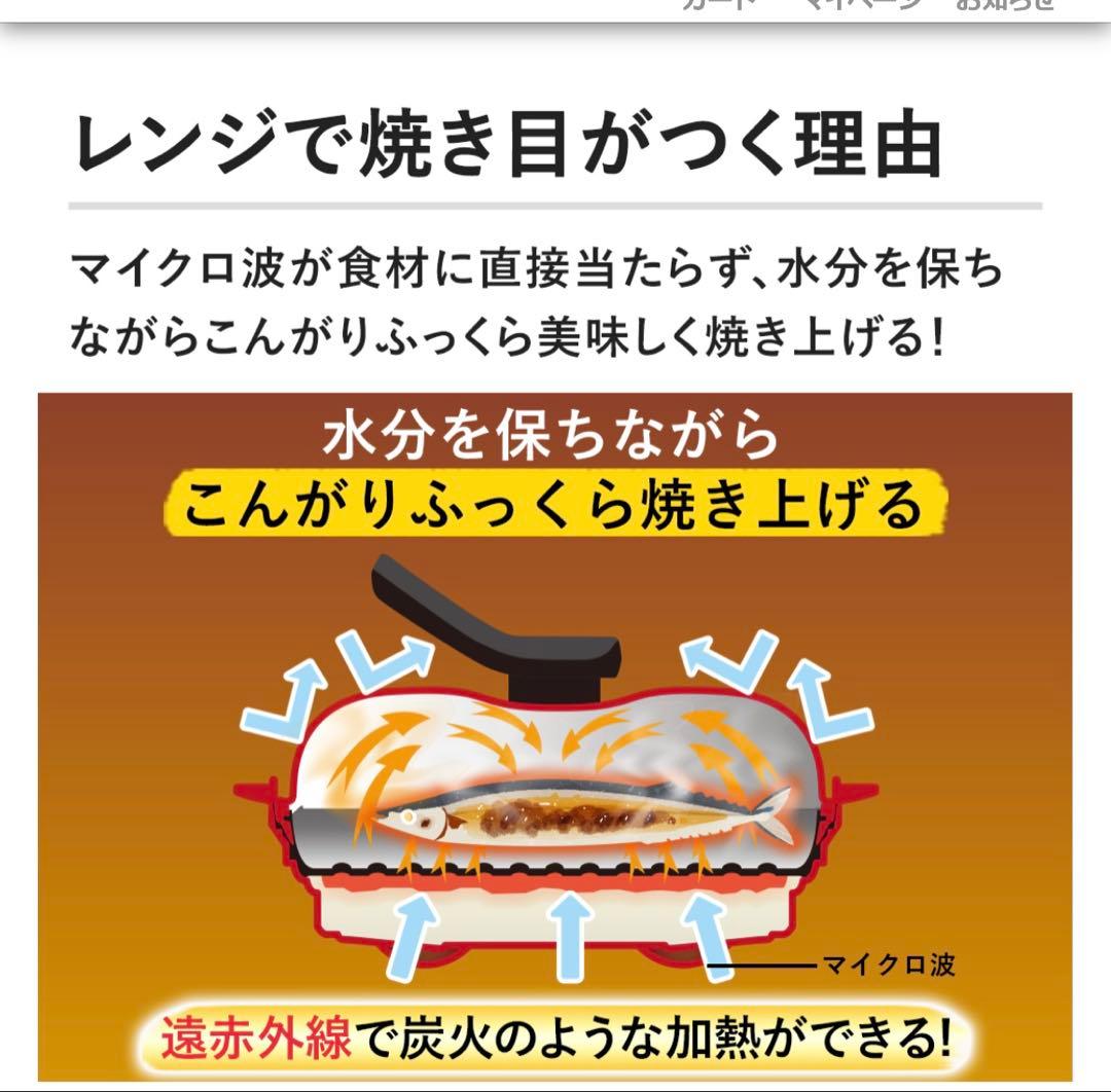 新品　未使用　レンジメートプレミアム ホワイト 950ml