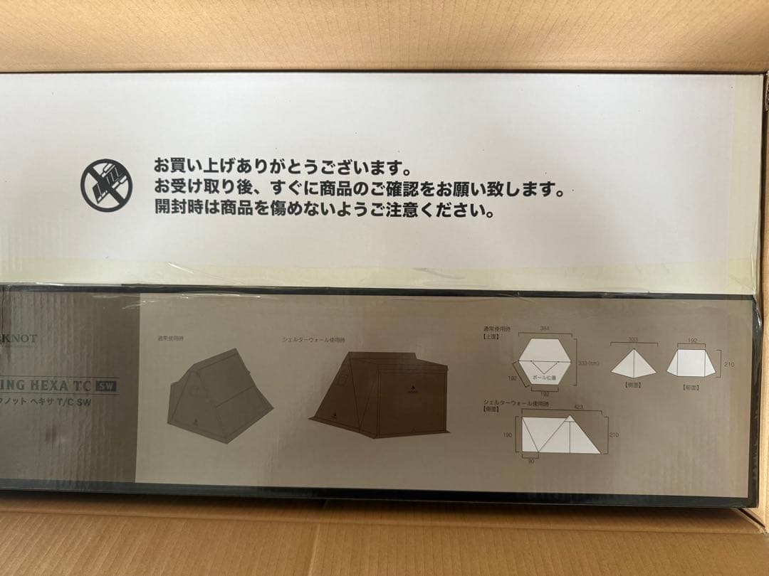 ハンティングヘキサ T/C SW ④ 3/12まで値引き中